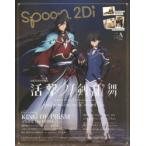 spoon．2Di　vol．29　特集活撃刀剣乱舞/KING　OF　PRISM−PRIDE　the　HERO−/劇場版Free!TM約束/K