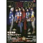 HERO　VISION　New　type　actor’s　hyper　visual　magazine　VOL．65(2017)