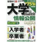  университет. подлинный. реальный сила информация публичный BOOK 2018 отчетный год для 