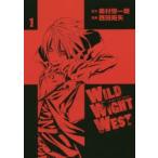 WILD　WIGHT　WEST　1　奥村惇一朗/原作　西田拓矢/漫画