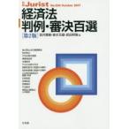  экономика закон штамп пример *. решение 100 выбор золотой .../ сборник Izumi вода документ самец / сборник Takeda ../ сборник 