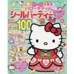  Hello Kitty. наклейка party симпатичный 2 3 4 лет. ... ... наклейка ..........!