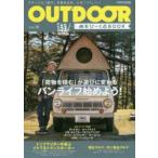 OUTDOOR　あそびーくるBOOK　VOL．01　「荷物を積む」が遊びに変わるバンライフ始めよう!