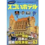 i. line . хочет!sgo. отель .~.. реальная служба! японский супер . шт ...BEST63