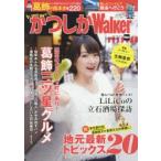 We　Love　かつしかWalker