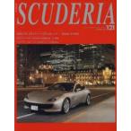 s Koo te задний Building lifestyle around Ferrari No.121(2018Spring) New Model:488 Pista,Portfino and GTC4 LussoT