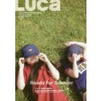 LUCa　VOL．21(2018SUMMER　SMILE　ISSUE)　Ready　for　Summer!待ち遠しい、夏!
