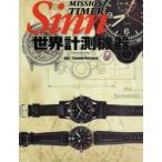 MISSION　TIMER　Sinn世界計測機器