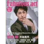 新品本/fabulous　act　Vol．09