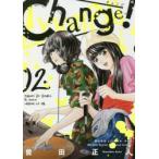 Change!　2　曽田正人/著　冨山玖呂/〔著〕　晋平太/Lyric監修