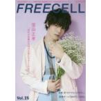新品本/FREECELL Vol.25 窪田正孝『ヒモメン』原作モチーフ・ビジュアル/志尊淳「ボクテからアキラに」 新品本/FREECELL Vol.25 窪田正孝『ヒモメン』原作モチーフ・ビジュアル/志尊淳「ボクテからアキラに」