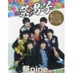 祭男子　祭nine．1stフォトブック