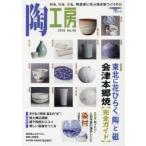 . ателье No.90(2018) специальный выпуск Tohoku . цветок обычный .[.].[.] Aizu книга@..( полное руководство )