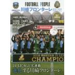FOOTBALL　PEOPLE　川崎フロンターレ2018→2019SPECIAL