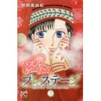 Yahoo! Yahoo!ショッピング(ヤフー ショッピング)パズルゲーム☆プレステージ　3　野間美由紀/著