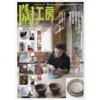 . ателье No.92(2019) ( специальный выпуск 1).. рецепт [ Mishima рука ] ( специальный выпуск 2) Kagawa ...[.. много поверхность body ]