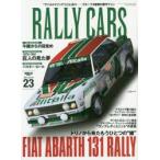 RALLY　CARS　23　FIAT　ABARTH　131　RALLY　トリノから来たもうひとつの“蠍”