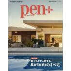 pen+... для .. делать Airbnb. все. совершенно сохранение версия 