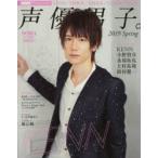 新品本/声優男子。 2019Spring KENN/小野賢章/永塚拓馬/上村祐翔/堀江瞬 LIVE REPORT鈴村健一LIVE 2019“WARAUTA” 新品本/声優男子。 2019Spring KENN/小野賢章/永塚拓馬/上村祐翔/堀江瞬 LIVE REPORT鈴村健一LIVE 2019“WARAUTA”