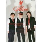 ALICE AGAIN 2019-2020 ограничение нет пробовать -OPEN GATE-