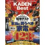 KADEN　the　Best