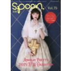 別冊spoon．　Vol．75　映画『Dinerダイナー』オオバカナコ役で大注目!玉城ティナが着るAngelic　Pretty最新8コーデ