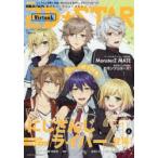 2D☆STAR　VirtuaL　剣持刀也・葛葉・叶…にじさんじ所属ライバー21人登場/MZM/カモフェロ/アリアーテ学園/ARP