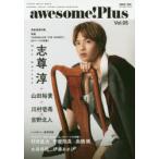 awesome!Plus　DORAMA，MOVIE，STAGE　SEARCH　MAGAZINE　Vol．05