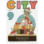 CITY　9　あらゐけいいち/著
