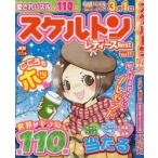 スケルトンレディースBest　Vol．11