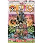 ONE　PIECE　巻95　おでんの冒険　尾田栄一郎/著