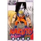 NARUTO　巻ノ19　受け継ぐ者　岸本斉史/著
