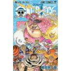 ONE　PIECE　巻87　甘くない　尾田栄一郎/著