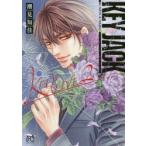KEY　JACK　KEEP　ALIVE　2　潮見知佳/著