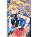 . женщина ..LIP*S 1 зеркало. ./ оригинальное произведение .kotoko/ манга 