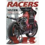 RACERS　Vol．55(2020)　長円ピストンのNR500はかくして走り出し、走り続けた−〈Part2〉テクニカルレビュー編