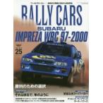 RALLY　CARS　25　SUBARU　IMPREZA　WRC　97−2000　勝利のため選択