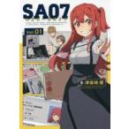 SA07　　　1　津留崎　優　著