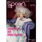 別冊spoon．　Vol．76　玉城ティナ、アニーが着るANGELIC　PRETTY　2020　SPRING　COLLECTION最新16コーデ/坂口健太郎×永野芽郁『仮面病棟』