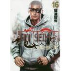 TOUGH龍を継ぐ男　16　猿渡哲也/著