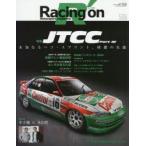 Racing　on　Motorsport　magazine　506　〈特集〉JTCC　Part3