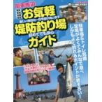  Kanto вокруг . легкость дамба места для рыбалки гид парковка & туалет в наличии рыбалка легко . рыба много!