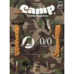 キャンプ・グッズ・マガジン　vol．12　MIL−CAMP　FREAKS/ASIMOCRAFTS/neru　design　works