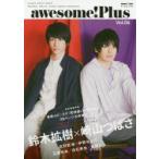 awesome!Plus　DORAMA，MOVIE，STAGE　SEARCH　MAGAZINE　Vol．06