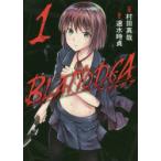 ブラトデア　　　1　速水　時貞　画村田　真哉　原作