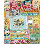 キャラぱふぇゲームSpecial　あつまれどうぶつの森無人島デザイン特大号