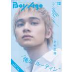 BoyAge−ボヤージュ−　vol．12　北村匠海〈DISH//〉/JO1/佐藤大樹〈EXILE/FANTASTICS〉/SUPER★DRAGON/池田彪馬/Boom　Trigger/さなり/坪根悠仁ほか