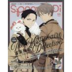 spoon．2Di　vol．65　特集富豪刑事BUL/海辺のエトランゼ/ポケットモンスター/ギヴン/ツイステ/アイドリッシュセブン/魔法使いの約束