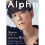 TVガイドAlpha　EPISODE　II(2020SEP．)　小山慶一郎×Illuminate