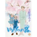 いのちの器　83　上原きみ子/著
